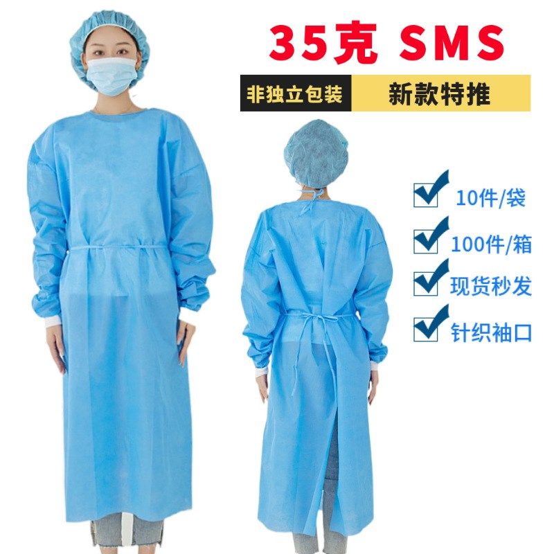 一次性手术衣隔离衣护士牙科美容院专用透气防尘服工作服防护服,居家日用,防护服,淘宝优惠券,粉丝福利购,淘宝优惠卷