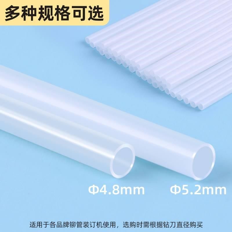 铆管G铆D402 420 40凭证6装订机用尼龙管 务会计账本票据账册装订,办公设备/耗材/相关服务,装订耗材,淘宝优惠券,粉丝福利购,淘宝优惠卷