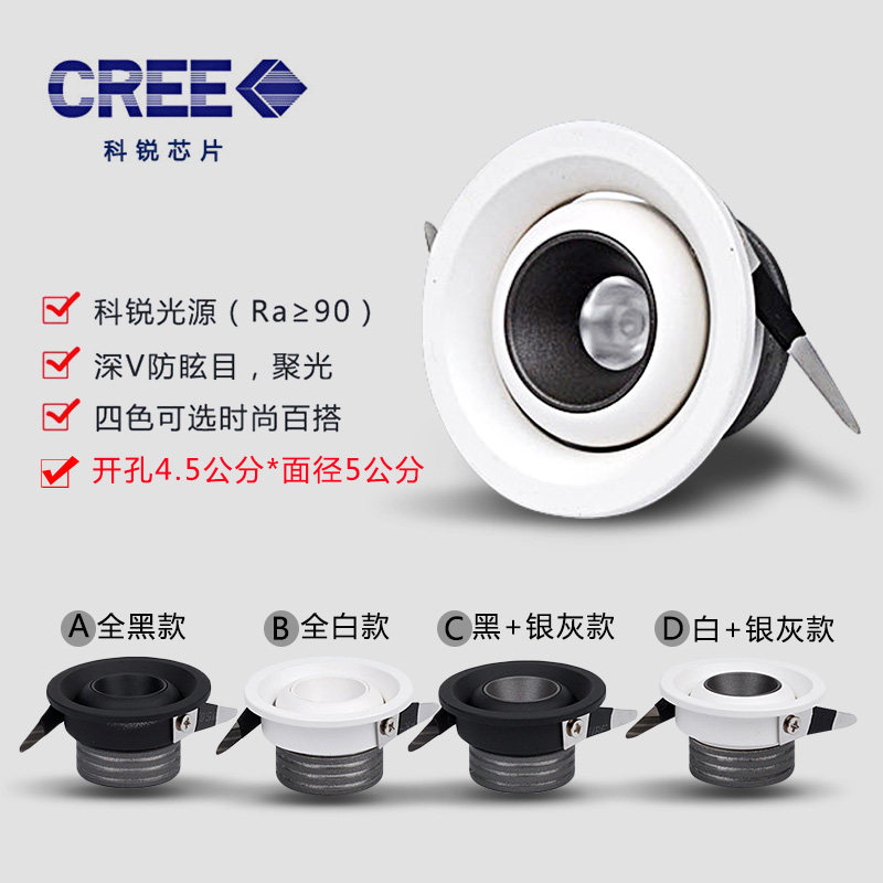 聚光3W小射灯开孔4.5cm公分微型吧台孔灯珠宝博物馆酒柜led嵌入式,家装灯饰光源,嵌入式射灯,淘宝优惠券,粉丝福利购,淘宝优惠卷