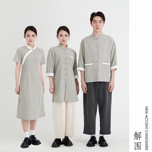 新中式茶馆工作服女夏季新款江南风茶楼餐厅服务员工作服男女灰绿