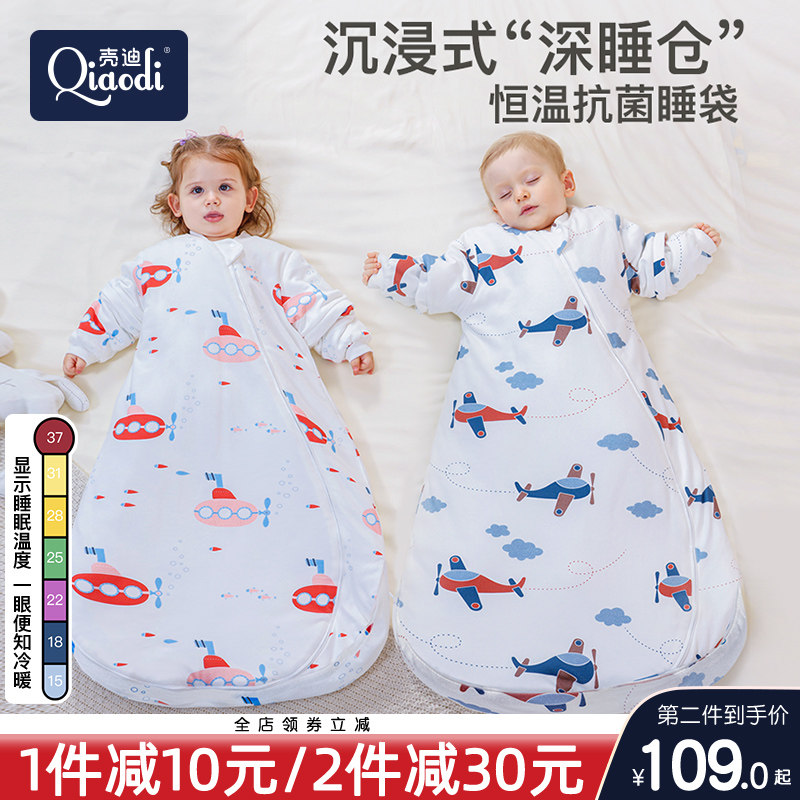 壳迪【柔白】婴儿睡袋春秋冬款纯棉恒温加厚宝宝冬季儿童防踢被子,婴童用品,睡袋/防踢被,淘宝优惠券,粉丝福利购,淘宝优惠卷