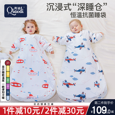 壳迪【柔白】婴儿睡袋春秋冬款纯棉恒温加厚宝宝冬季儿童防踢被子
