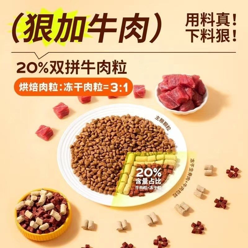 疯狂小狗狗粮牛肉双拼泰迪柯基中小型犬专用成犬幼犬冻干通用犬粮,宠物/宠物食品及用品,狗全价膨化粮,淘宝优惠券,粉丝福利购,淘宝优惠卷
