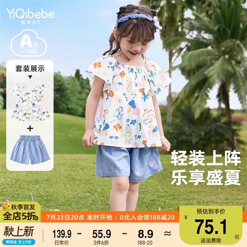 女童套装夏装婴儿T恤短裤小童衣服夏款宝宝牛仔裤子儿童童装夏季,童装/婴儿装/亲子装,套装,淘宝优惠券,粉丝福利购,淘宝优惠卷