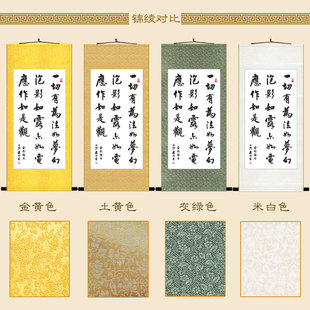 一切有为法如梦幻泡影 金刚经名句书法卷轴挂画 书房装饰字画定制