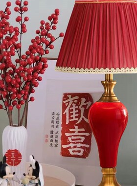 结婚台灯卧室床头灯婚房新娘陪嫁灯红色简约长明客厅新婚礼物立灯