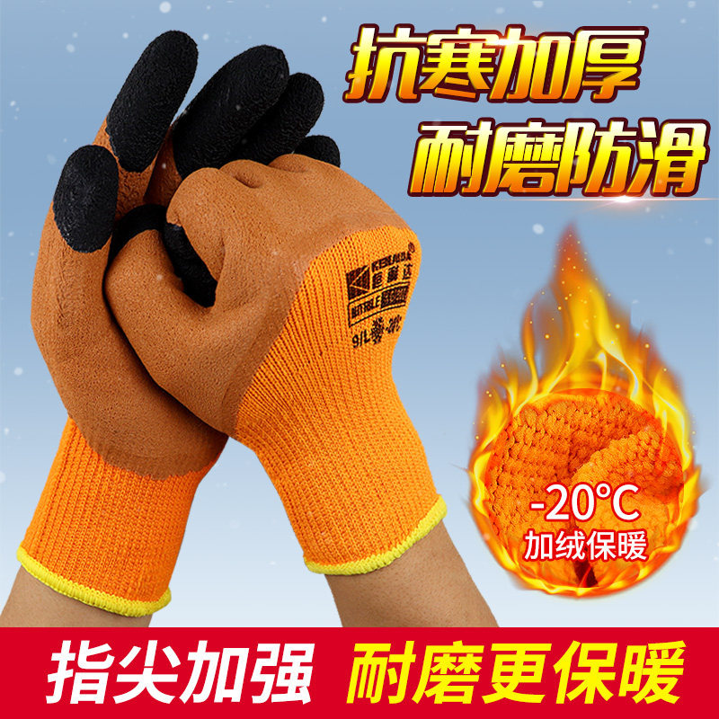 劳保手套加厚保暖加绒毛圈发泡耐磨工作干活男防滑浸胶皮防寒冬季,居家日用,防护手套,淘宝优惠券,粉丝福利购,淘宝优惠卷