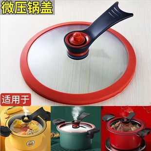 微压锅真空锅盖可立把手压力阀密封圈小黄鸭炖锅盖钢化玻璃盖配件