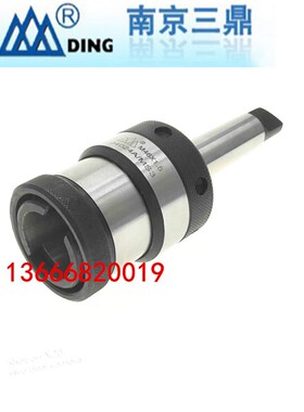 南京三鼎丝锥夹套J4024 A J4024B钻床攻丝机丝攻夹头日标夹头包邮
