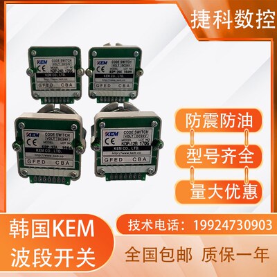 KEM韩国波段开关KDP-12B/24B/12A/24A 进给倍率开关数控配件开关