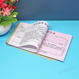 商务刷卡机押金返还凭证定制一二联商户支付产品设备机具押金收据