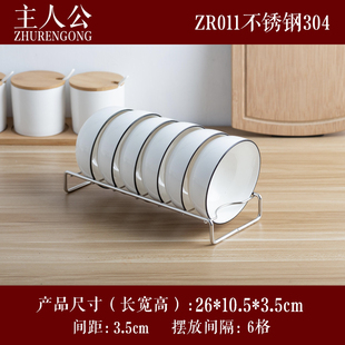 集成灶内置配件304不锈钢放碗碗架消毒柜内筷盒勺子收纳置物架