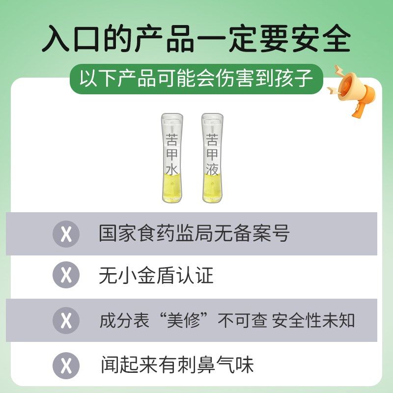 富瑞卡苦甲水婴儿可食用防止小孩咬指甲神器中大儿童戒吃手苦参膏,婴童用品,其它婴童用品,淘宝优惠券,粉丝福利购,淘宝优惠卷