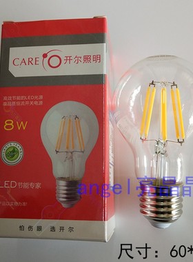 开尔照明LED灯丝灯暖光8W暖白色6W黄4W玻璃透明球泡尖泡E27螺口小