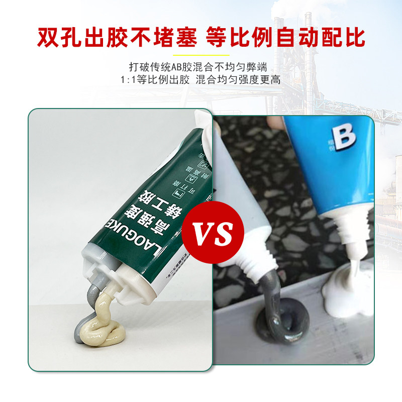 强力ab胶水铸工胶耐高温替代万能焊接电焊胶防水不锈钢油箱管道堵,文具电教/文化用品/商务用品,胶水,淘宝优惠券,粉丝福利购,淘宝优惠卷