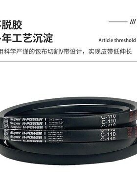 橡胶B型三角带B2616 B2642 B2667 B2692 B2718 B2743 B2769 B2794