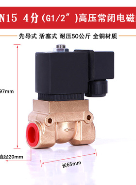 高压船用电磁阀 水阀气阀 铜阀5MPA4分6分1寸AC220V24V高压50公斤