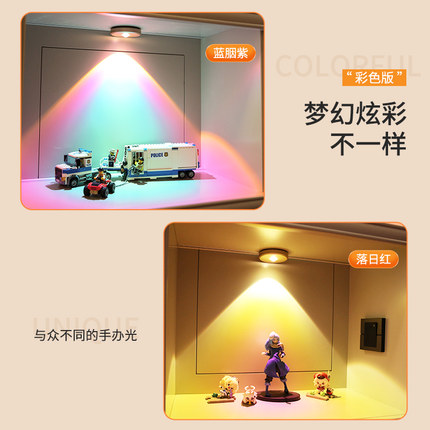 可充电射灯无线展柜灯手办酒柜灯家用磁吸氛围灯明装小山丘led灯