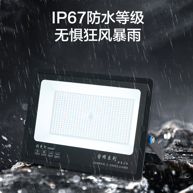 led投光灯户外照明强光超亮厂房车间仓库工地灯防水广告招牌射灯,家装灯饰光源,投光灯/泛光灯,淘宝优惠券,粉丝福利购,淘宝优惠卷