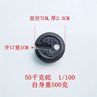 500公斤机械磅秤 秤砣 磅秤配件 老式称砣 磅秤砝码 磅码 50千克