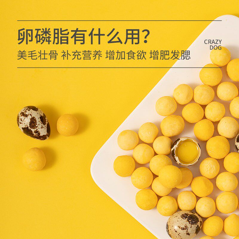 鹌鹑蛋黄冻干狗狗零食含卵磷脂美毛壮体拌粮拌饭猫犬通用增肥发腮,宠物/宠物食品及用品,狗冻干零食,淘宝优惠券,粉丝福利购,淘宝优惠卷