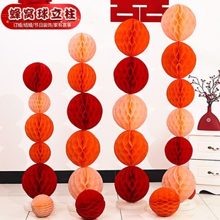 蜂窝球结婚装饰立柱卧室婚房客厅落地装饰纸灯笼地飘支架婚礼布置