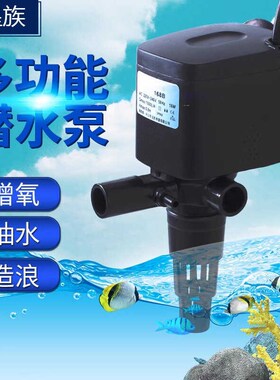 家用三合一过滤泵鱼缸多功能潜水泵抽水泵循环泵168B268B368B468B