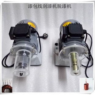 漆包线脱漆机磨漆机.高速刮漆机.剥漆机铜线铝线磁环旋转刀脱漆皮