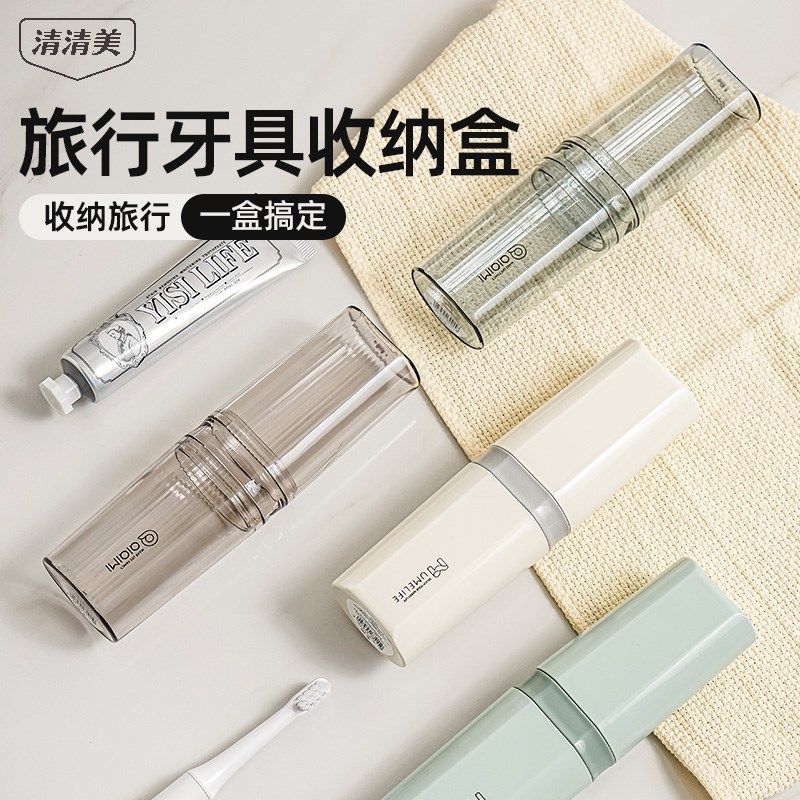 旅行洗漱杯便携情侣套装旅游出差洗漱用品牙刷牙膏牙具杯子收纳盒,家庭/个人清洁工具,洗漱杯,淘宝优惠券,粉丝福利购,淘宝优惠卷
