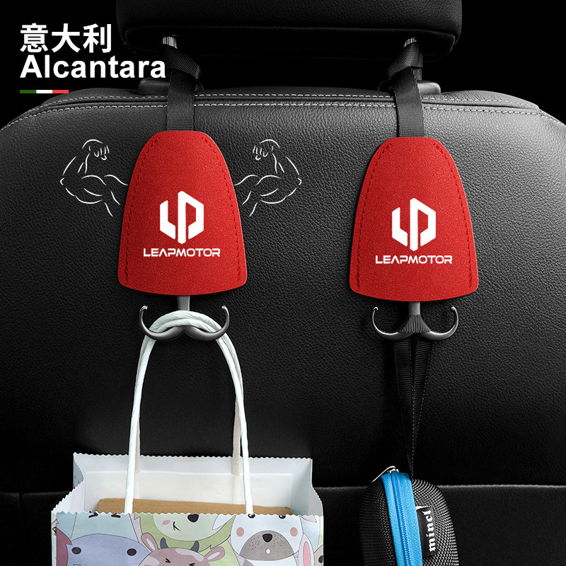 适用于零跑C01/C11/S01/T03车载座椅挂钩汽车内饰用品改装饰配件,汽车用品/电子/清洗/改装,车用挂钩,淘宝优惠券,粉丝福利购,淘宝优惠卷