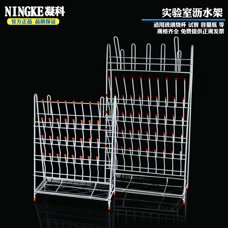滴水架实验室沥水烧杯架32 48 55位三角烧瓶架 试管架 铁制喷塑,办公设备/耗材/相关服务,其它,淘宝优惠券,粉丝福利购,淘宝优惠卷