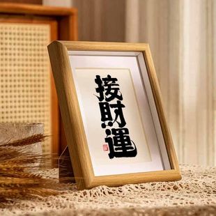 接财运毛笔书法摆台摆件相框国风字画桌面摆件茶房书法字画挂墙潮