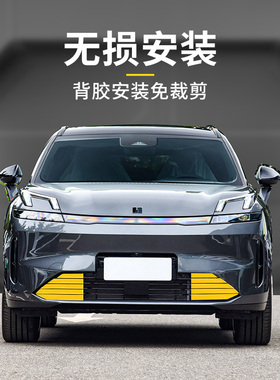 适用于领克08EMP中网反光贴片汽车外饰贴纸前保险杆前杠彩条车身