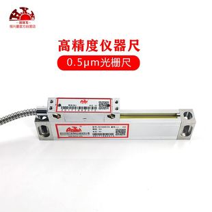 恒兴星光栅尺 高精度 位移传感器铣床线切割车床磨床电子尺数显表