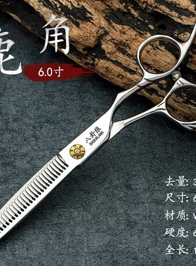 牙剪刀美发剪专业男士打薄剪理发店 发型师专用鹿角牙剪去量30-35