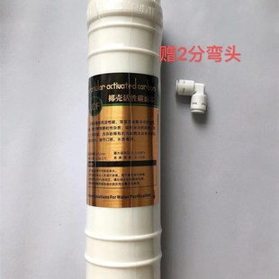 一体快插椰壳活性碳UDF滤芯大T高精净水器纯水机通用净水器滤芯