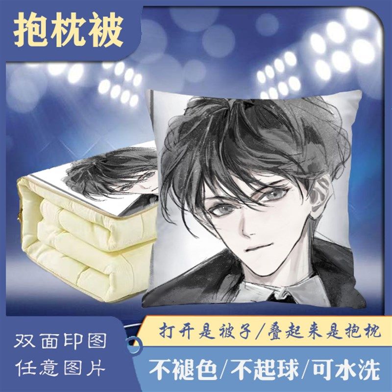 名侦探柯南抱枕被午睡枕头空调被汽车载灰原哀靠枕办公室折叠毯子,居家布艺,抱枕被,淘宝优惠券,粉丝福利购,淘宝优惠卷