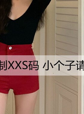 小个子150穿搭红色包臀牛仔短裙女夏145高腰xs小码a字半身夏季XXS