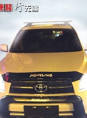 09-12款RAV4砂石挡老款RAV-4沙石挡防沙挡板机盖改装装饰专用配件