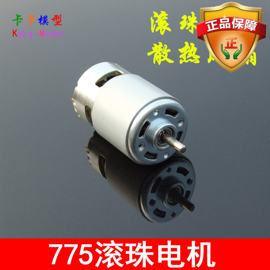 包邮  775电机 散热风扇 大扭矩 12-36V直流电钻马达 电动工具,电子元器件市场,电机/马达,淘宝优惠券,粉丝福利购,淘宝优惠卷
