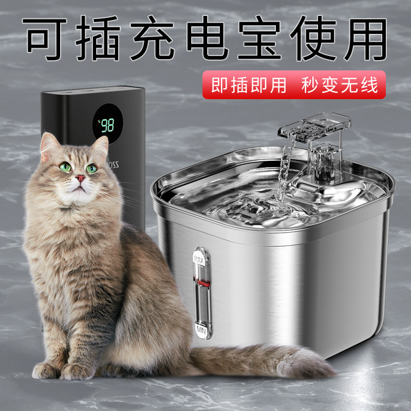 猫咪饮水机自动循环流水不锈钢恒温智能感应宠物狗喂水静音饮水器