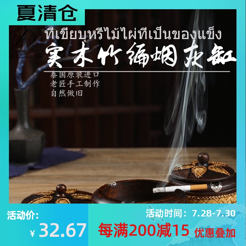 带盖实木网吧酒吧餐厅烟灰缸创意个性潮流多功能欧式复古木头烟缸