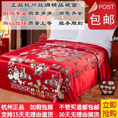 婚庆床品杭州丝绸被面 软缎绸缎被面织锦缎结婚被面子 龙凤百子图