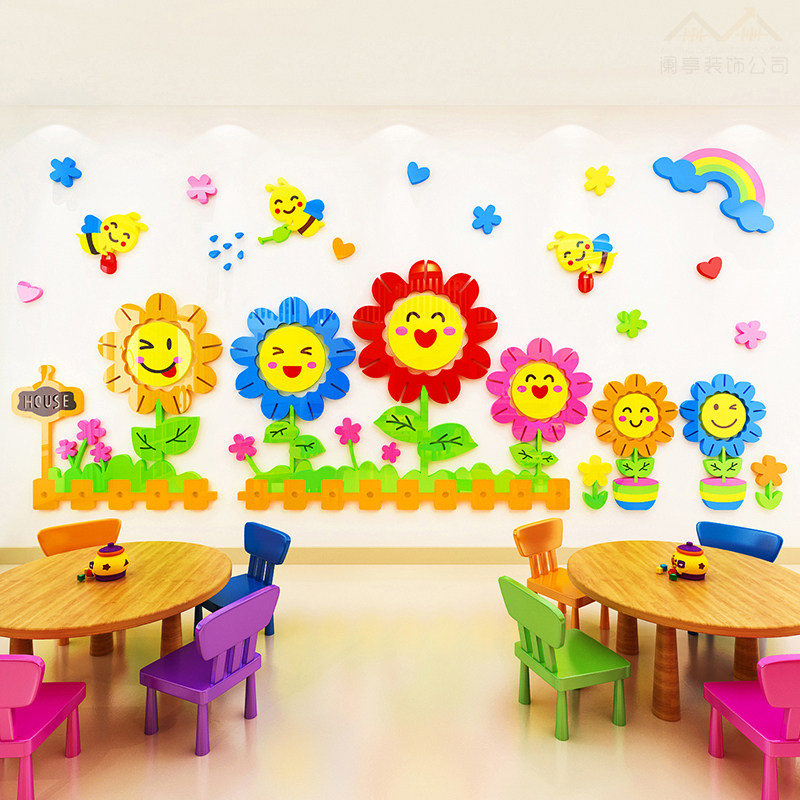 幼儿园教室太阳花墙面环境布置材料墙贴儿童房踢脚线装饰墙贴自粘