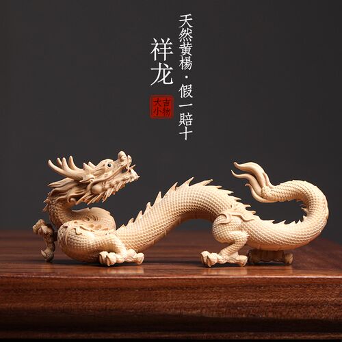 黄杨木雕祥龙生肖龙年吉祥物腾龙创意文玩手把件生肖龙饰品摆件