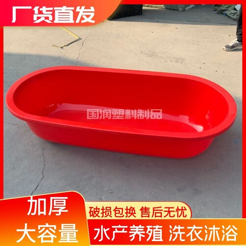 大号塑料盆长方椭圆形洗澡盆大人家用儿童沐浴盆加厚养鱼虾盆脸盆