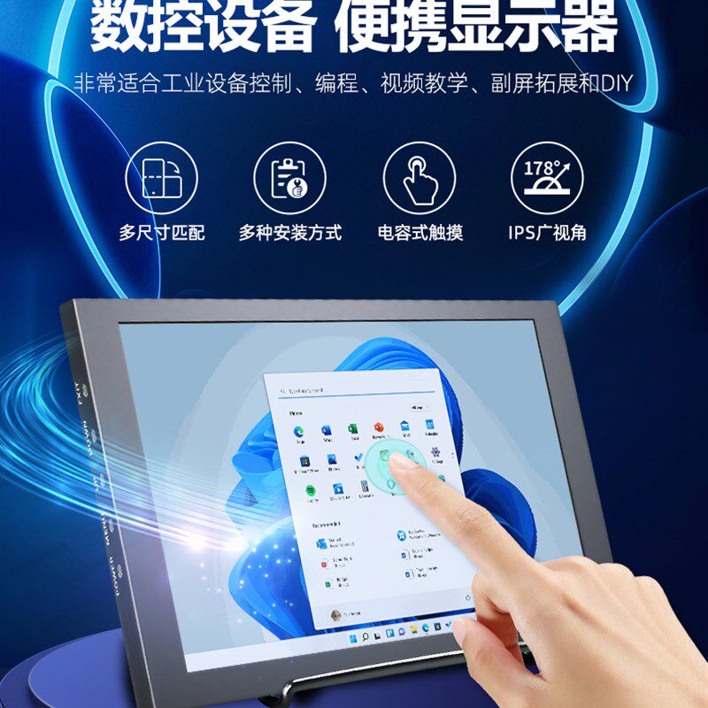 树莓派显示屏5寸/7/10.1/13.3寸HDMI显示器电容触摸10寸电脑副屏