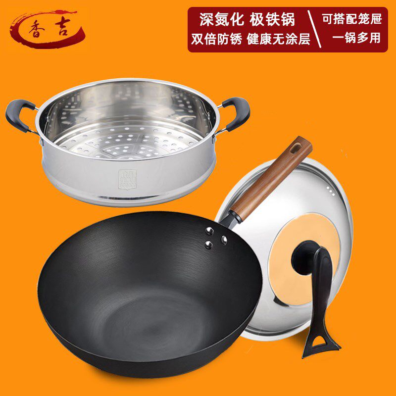 炒锅铁锅深氮化不生锈炒菜锅无涂层不粘家用极铁锅电磁灶燃气通用
