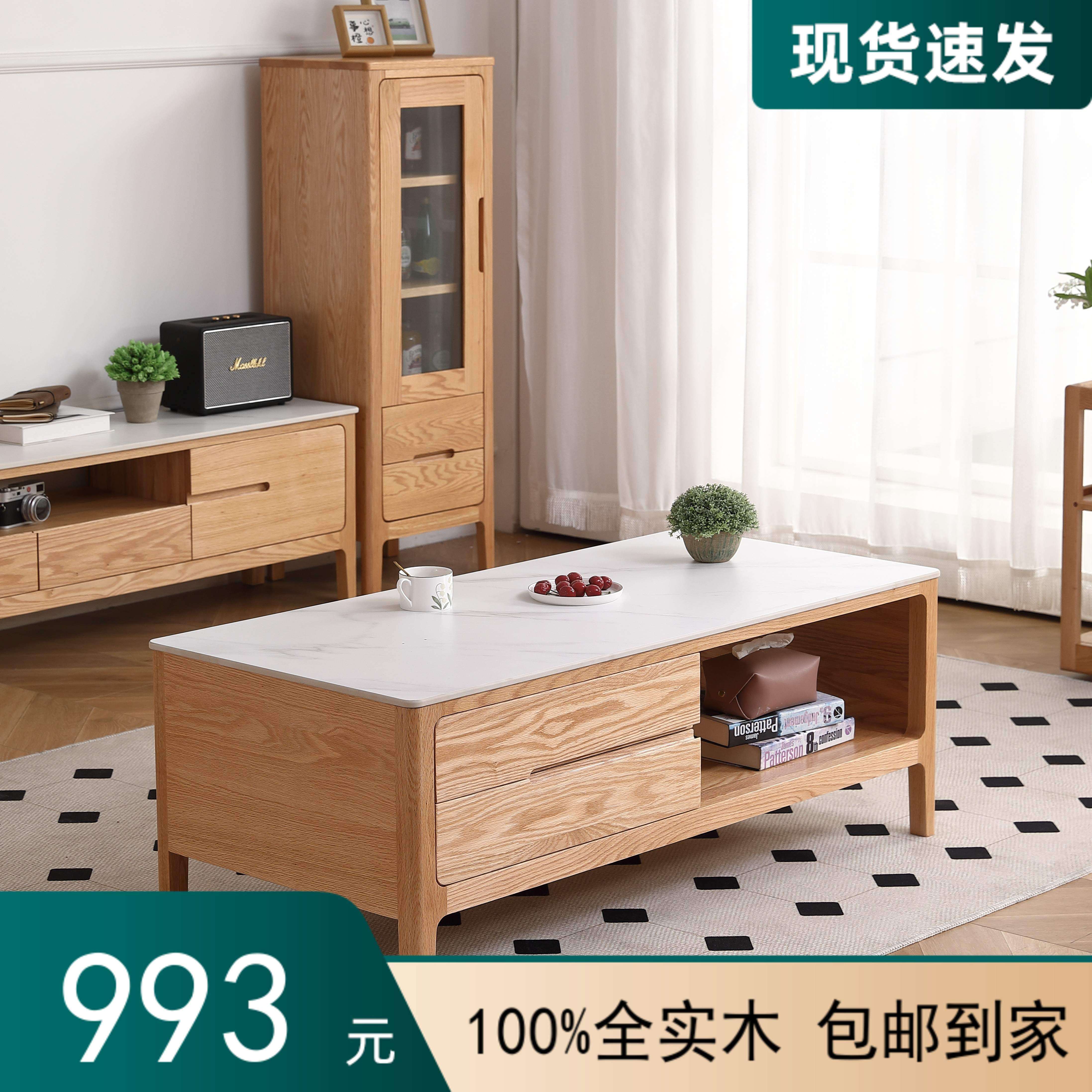 工厂直销云端纯实木红橡木茶几三抽咖啡桌全实木无贴皮岩板面防水,住宅家具,茶几,淘宝优惠券,粉丝福利购,淘宝优惠卷