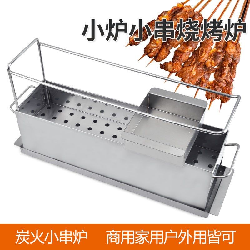 烧烤炉不锈钢木炭烤肉碳烤肉炉商用烤串炉烧烤架小炉小串架烤肉炉,厨房/烹饪用具,烧烤炉,淘宝优惠券,粉丝福利购,淘宝优惠卷